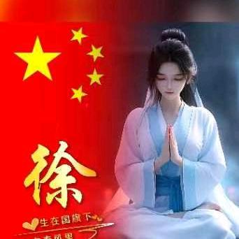 平安祥阖