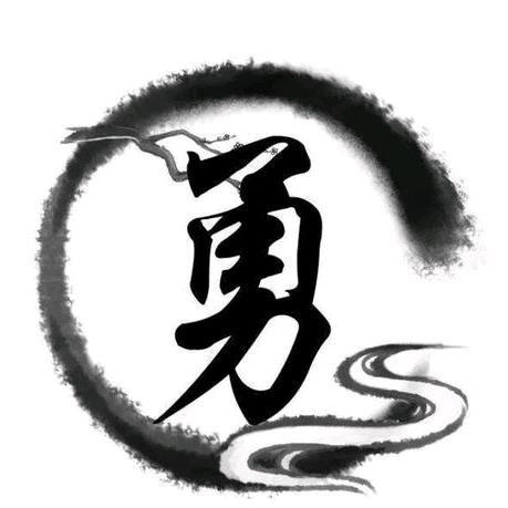 龙下垄（勇哥）