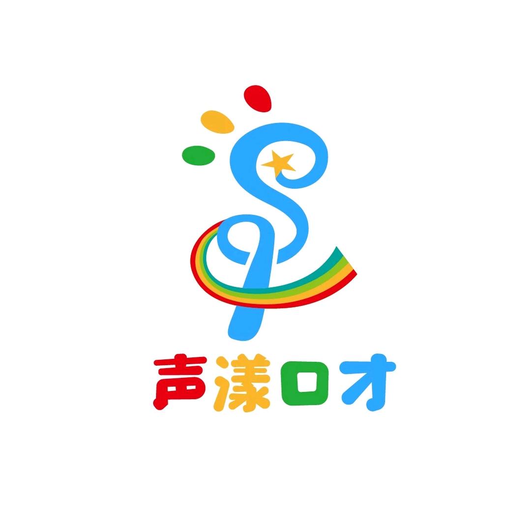 烟台声漾少儿口才