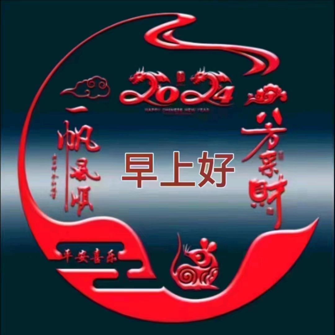 王新定