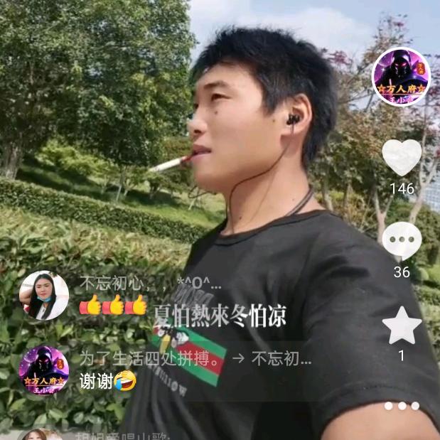 为了生活四处拼搏。