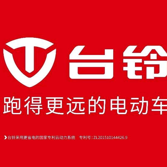 波密县伟方电动车摩托车商行