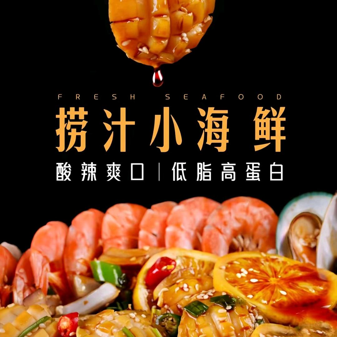 鲜美多·海味先锋