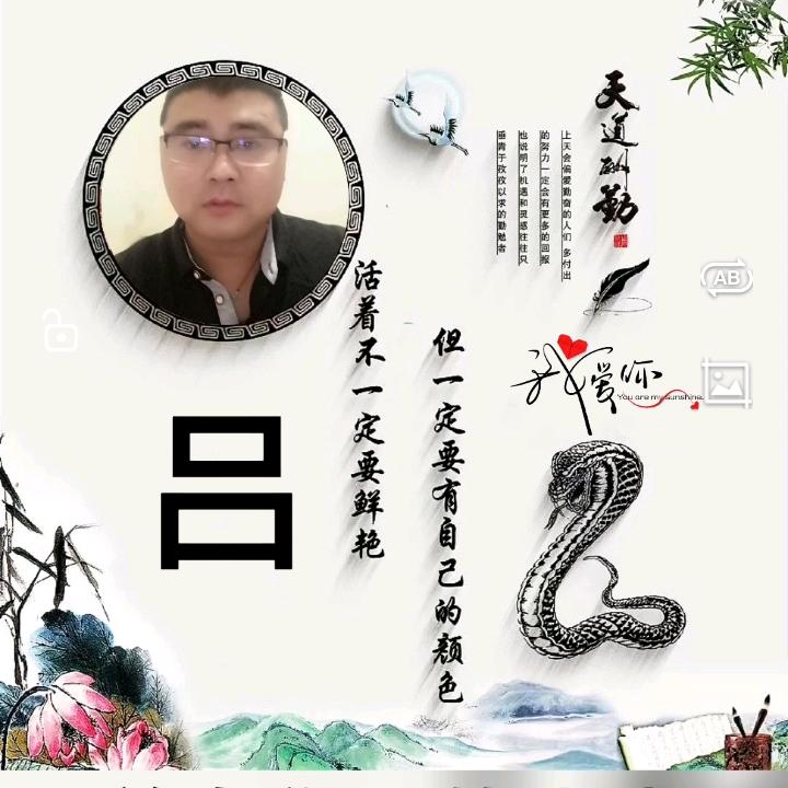 浪子895〈承蒙厚爱〉