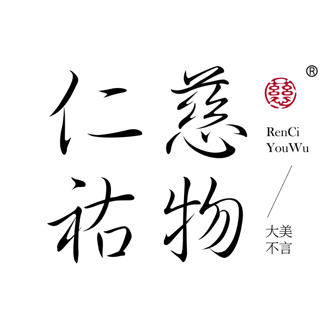 仁慈佑物陶瓷旗舰店
