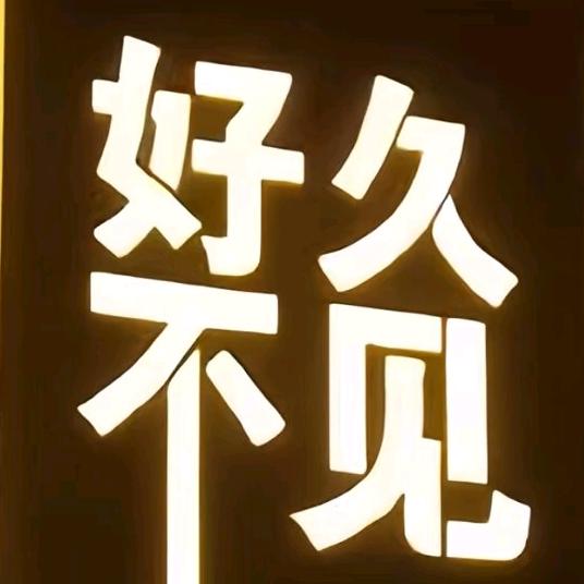 轻颜
