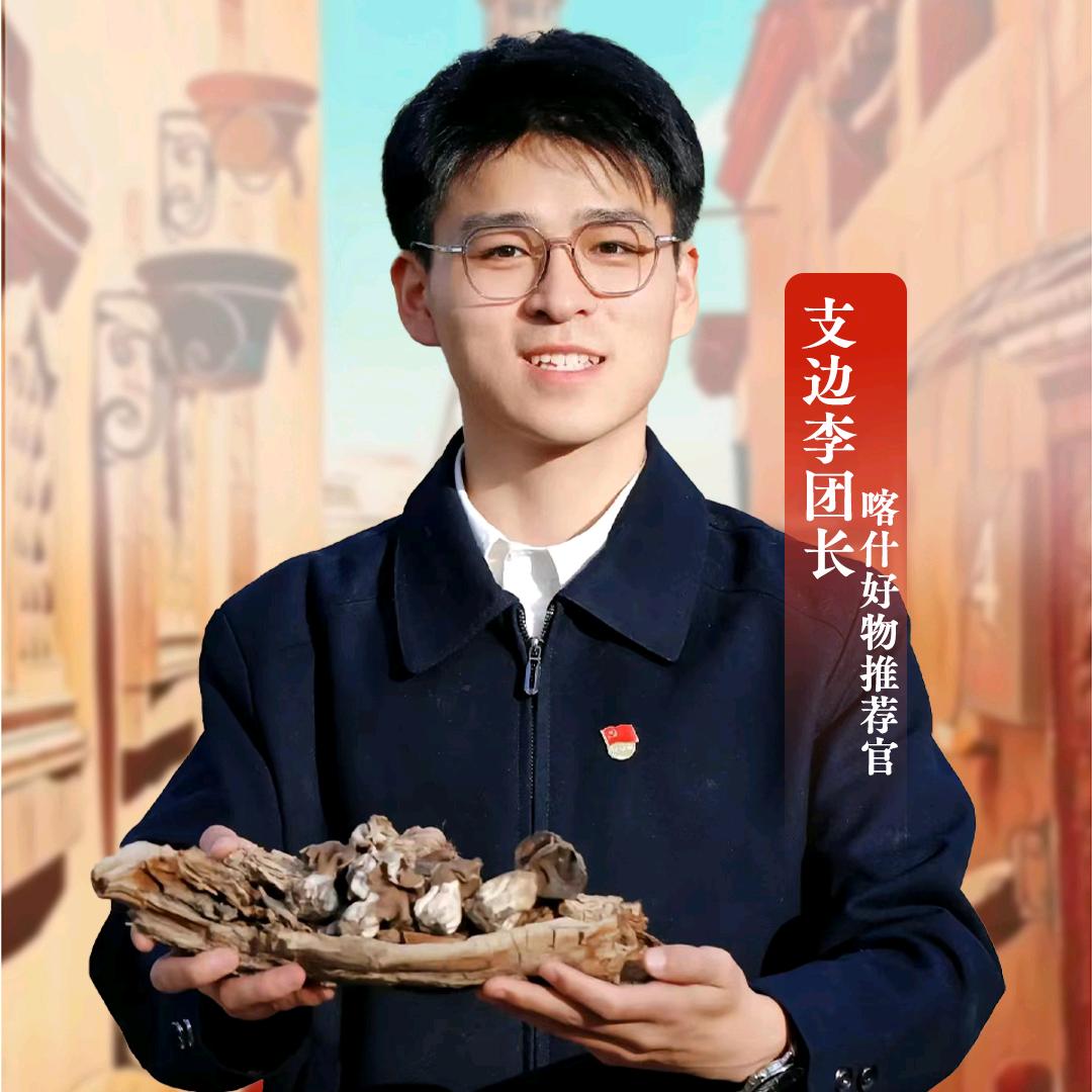 支边李团长（助农）