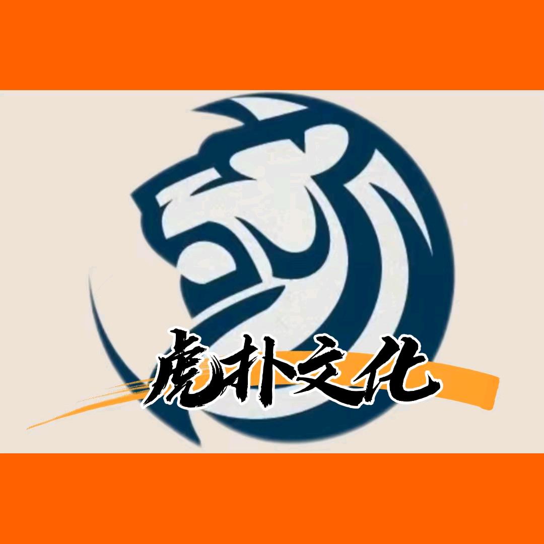 湖北虎扑文化传媒有限公司