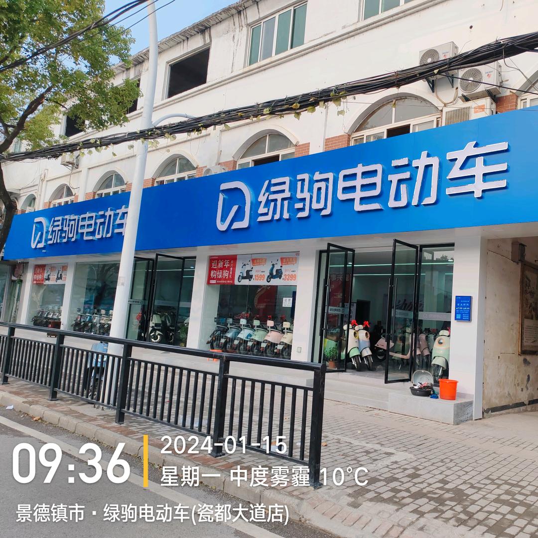 景德镇振悦商贸有限公司