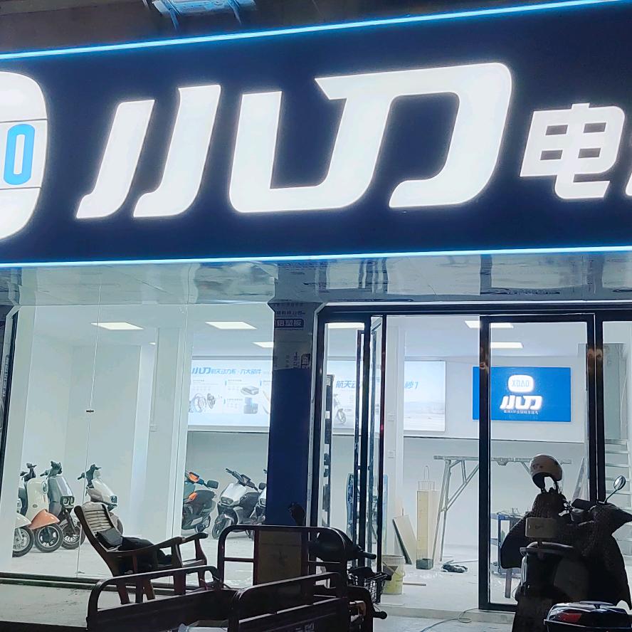 高安北街服务区