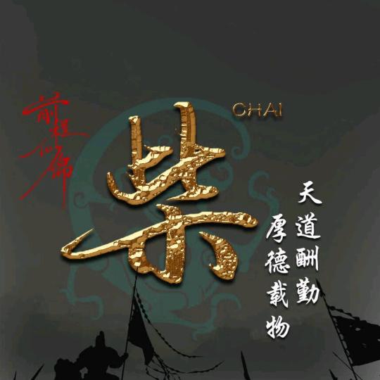 🚬᭄💞᪲人生靠自己💞᪲ღ᭄