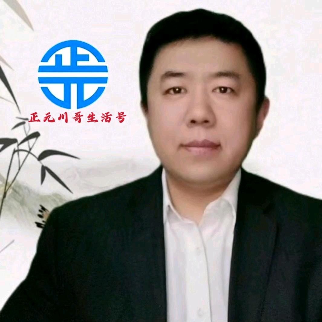 正元川哥生活号
