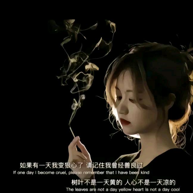 @心不狠  站不稳