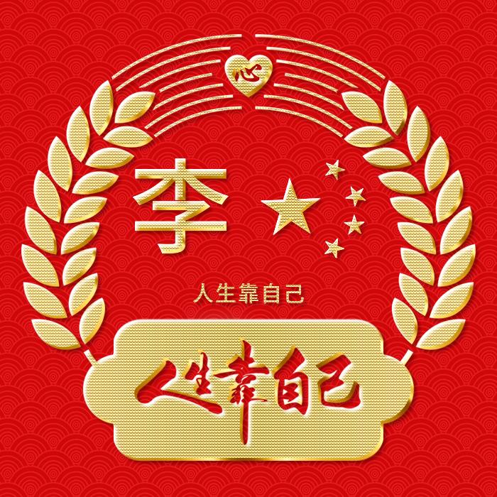 💍东北大秧歌💍