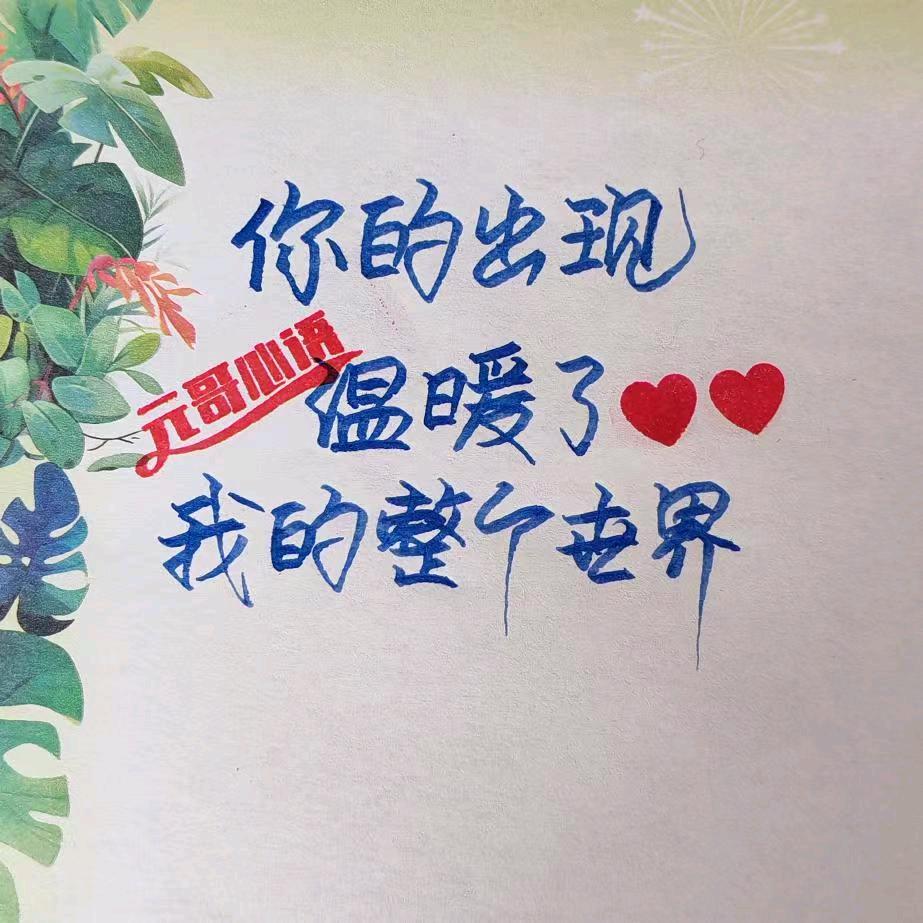 红日情感（小号）