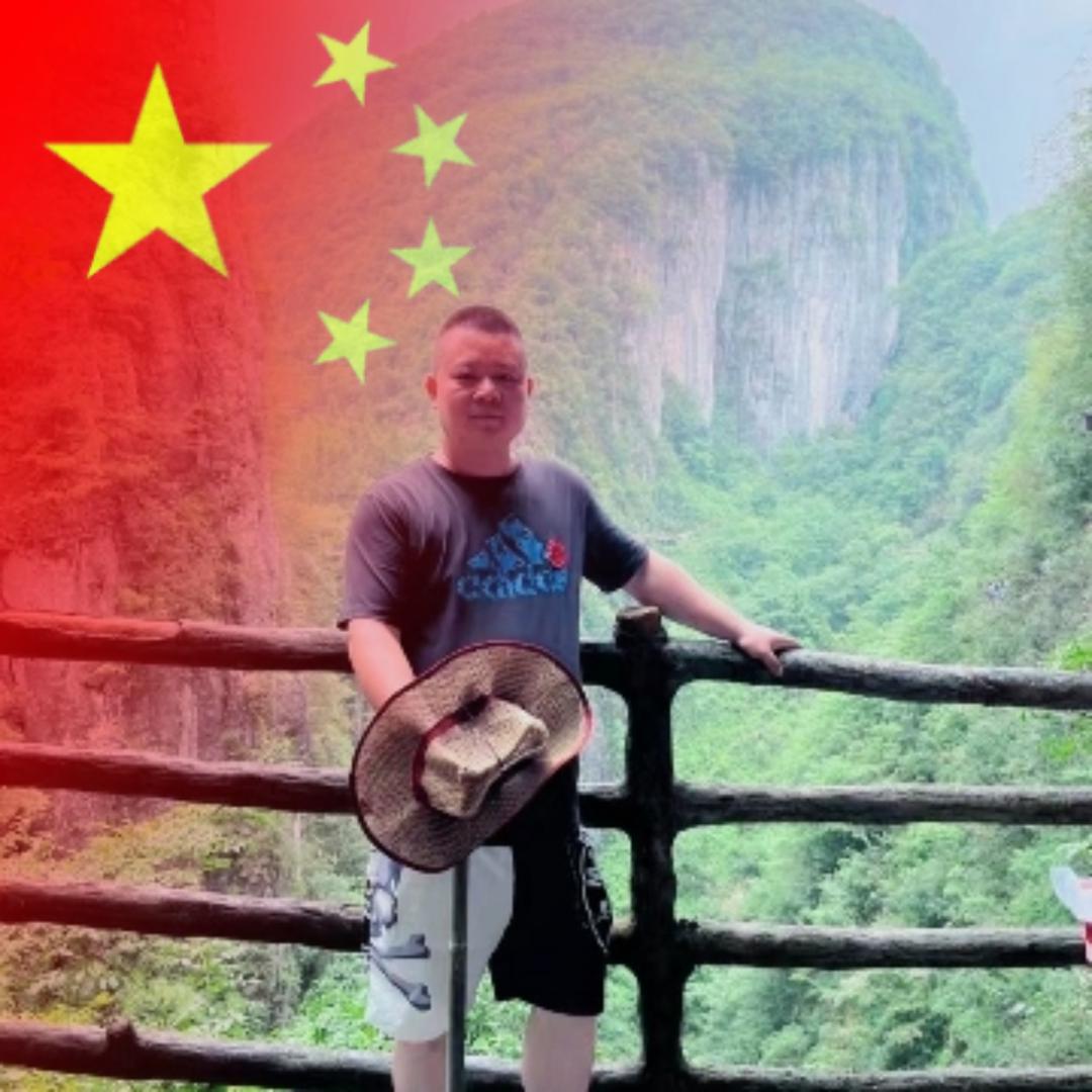 张红元
