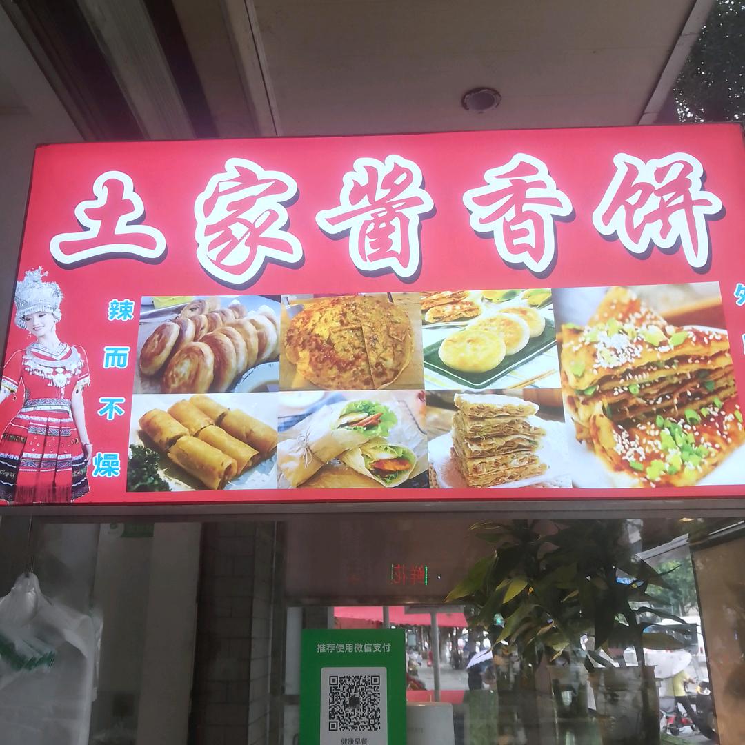 麦香哥