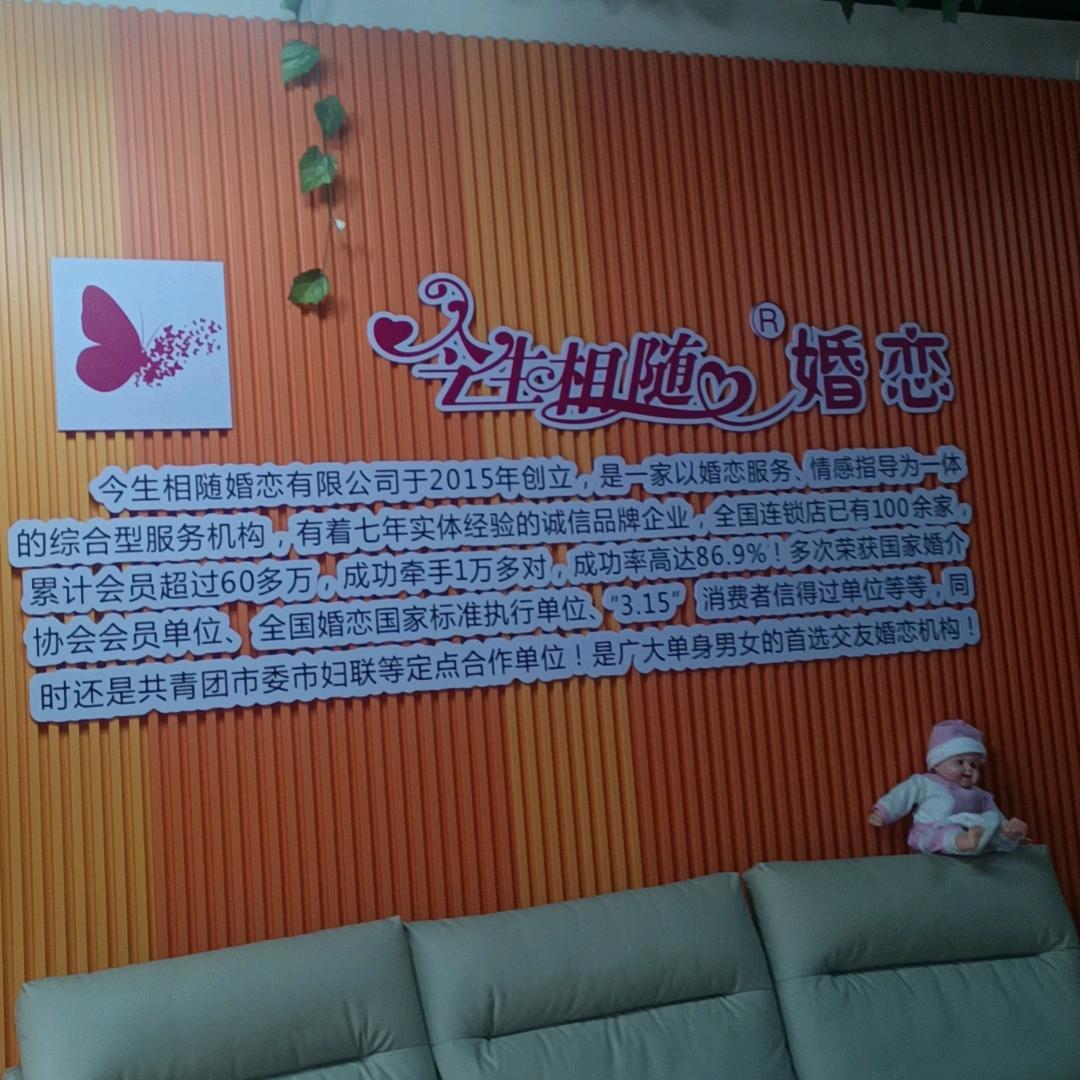 今生相随