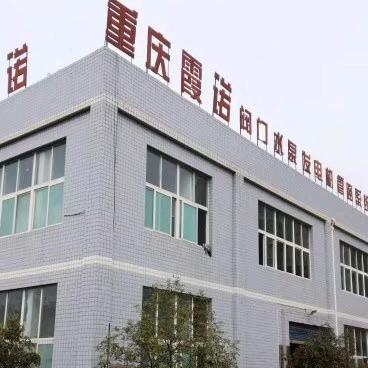 重庆霞诺飞协泵阀制造有限公司