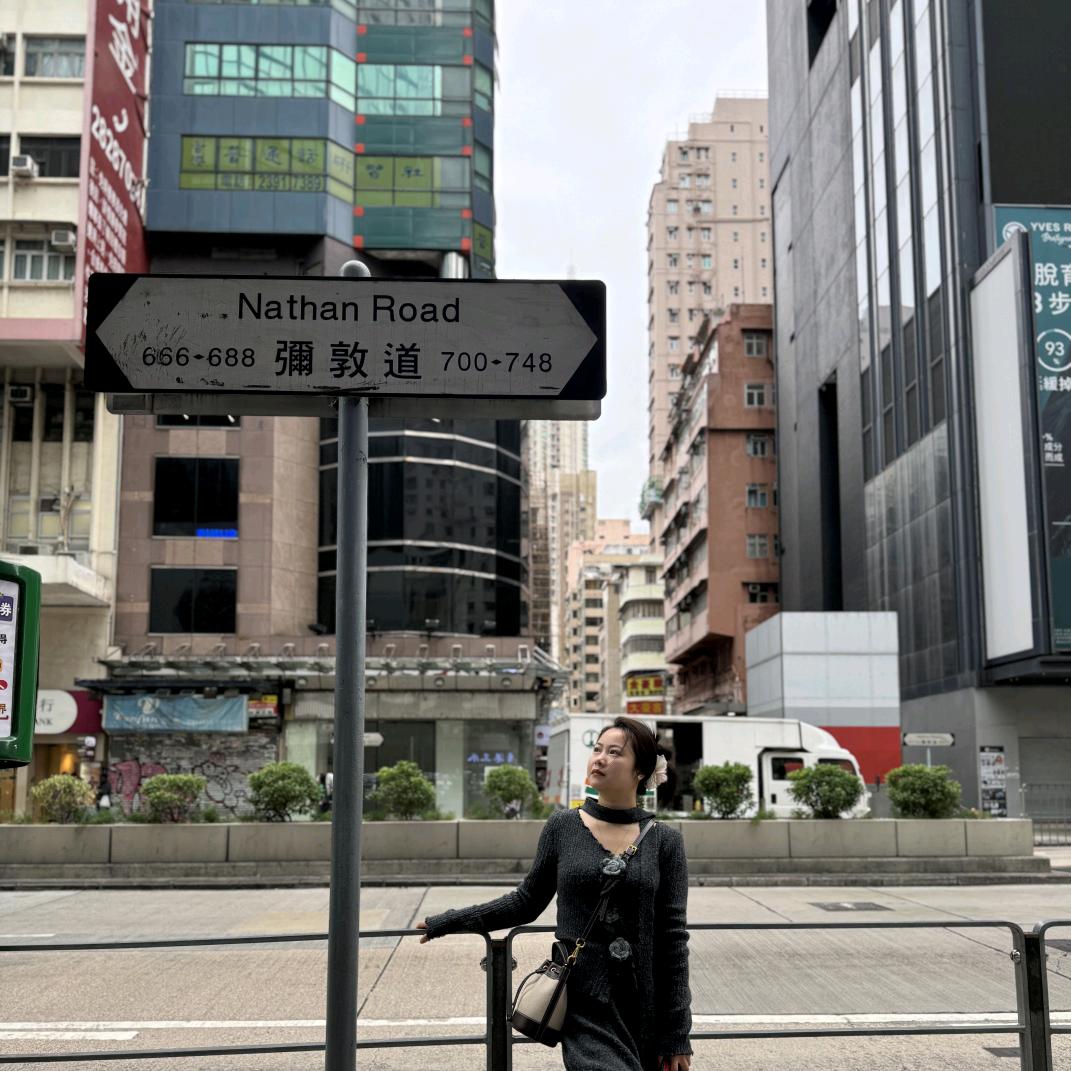 珊珊
