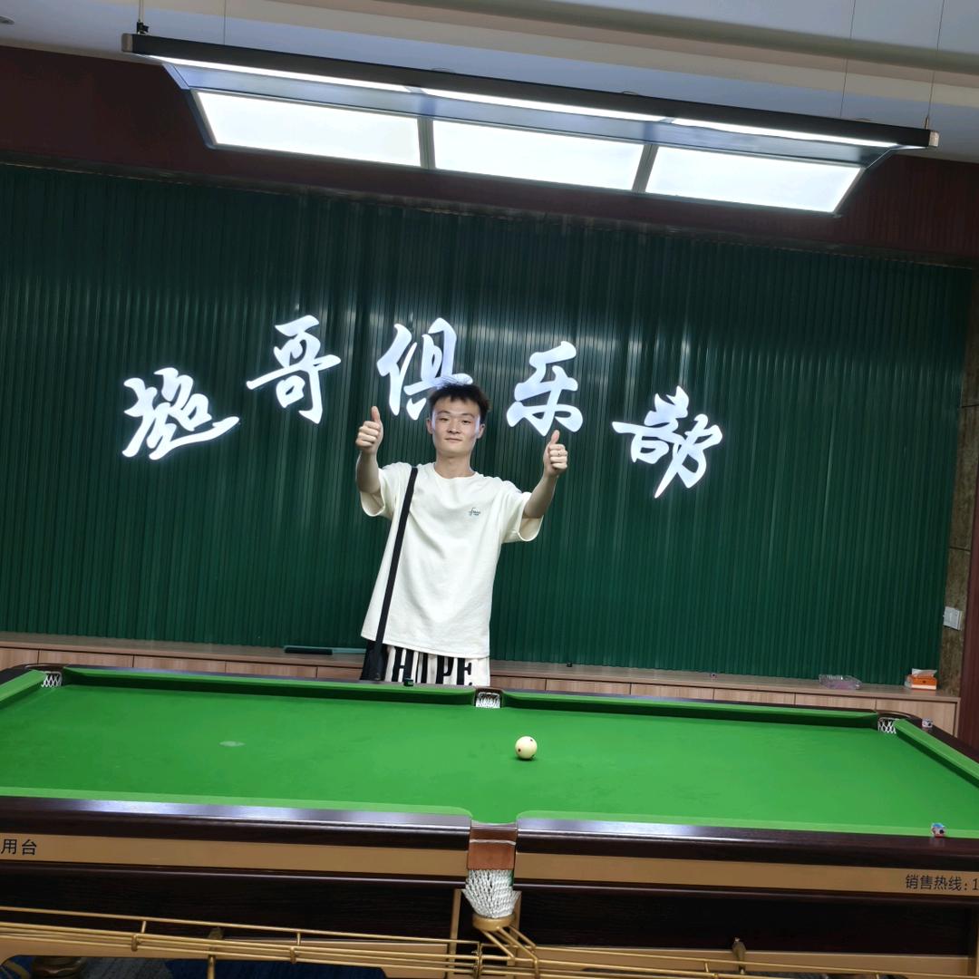 超哥棋牌台球俱乐部
