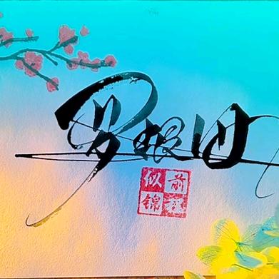 70后。罗歌。