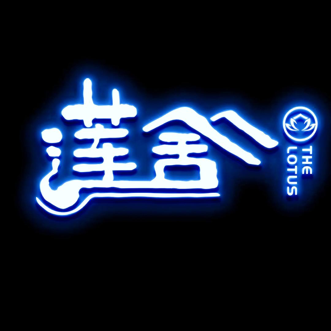 莲舍温泉民宿♨️