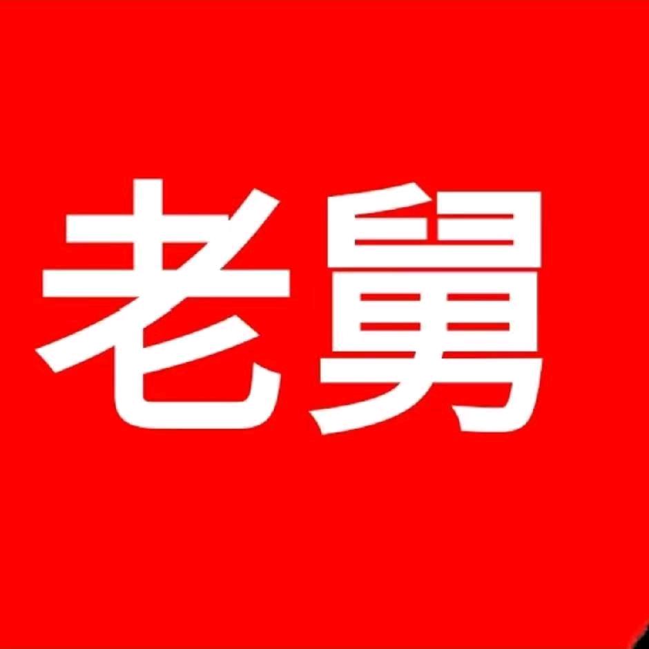 👁知 👀命 👽人🤷‍♂️