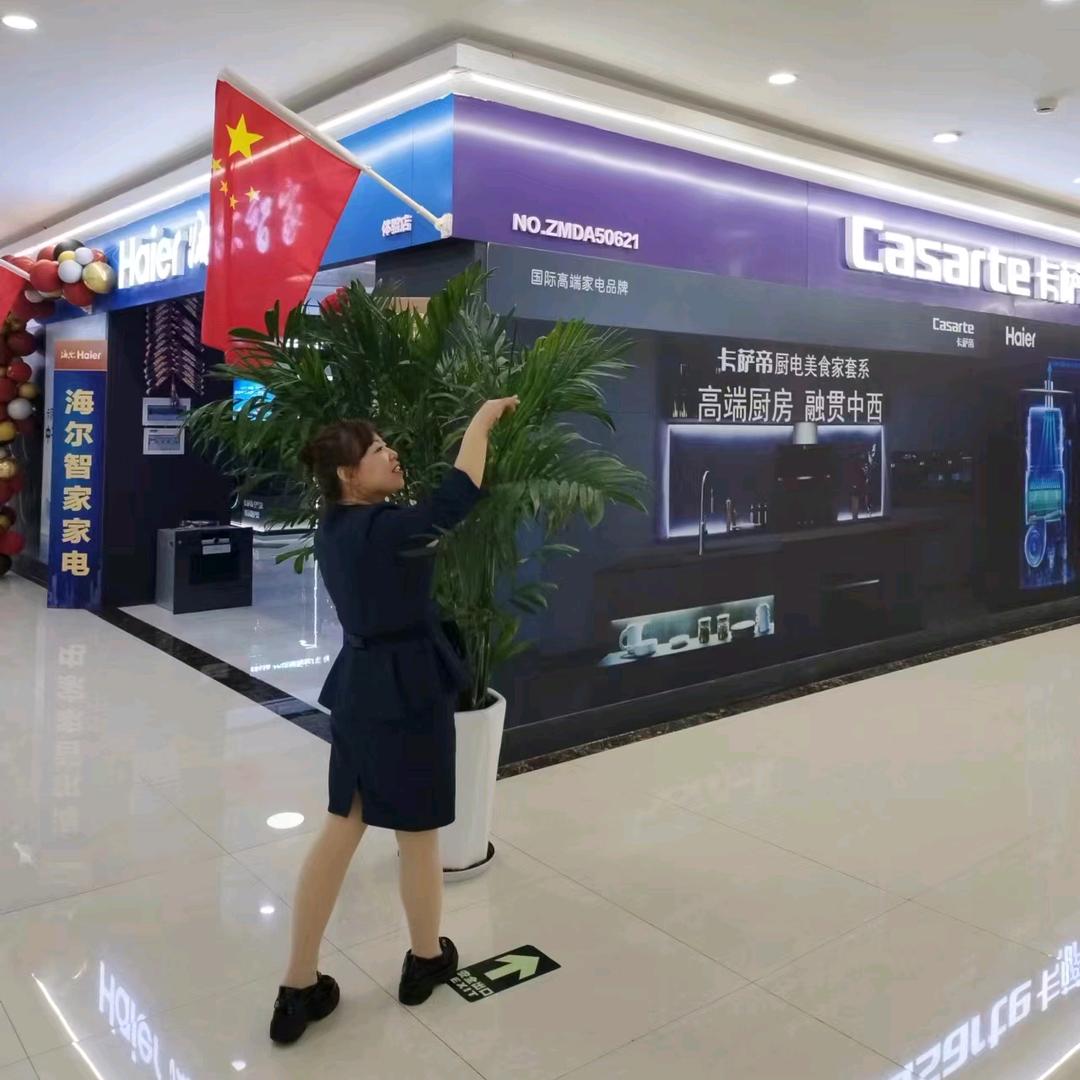 兰州海尔电器秦燕