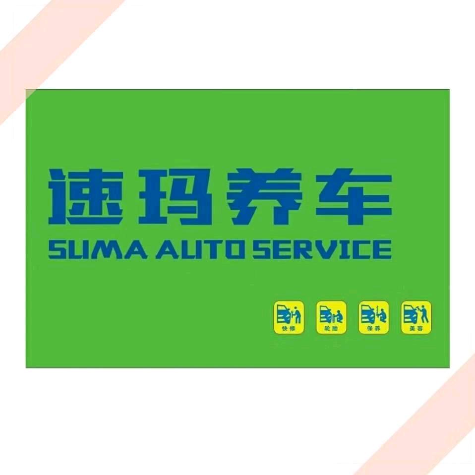爱车小王。
