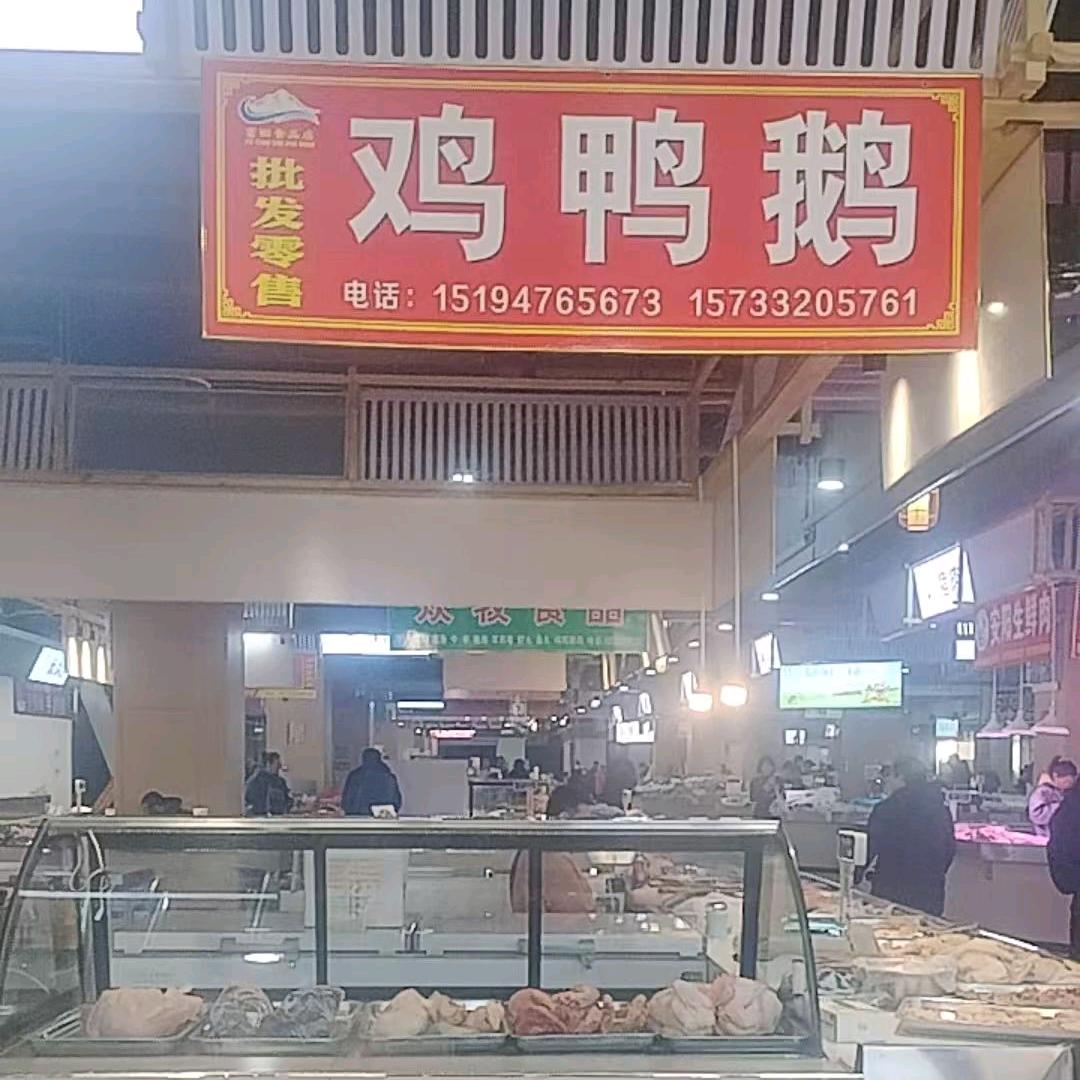 农贸市集  鸡鸭鹅柜台