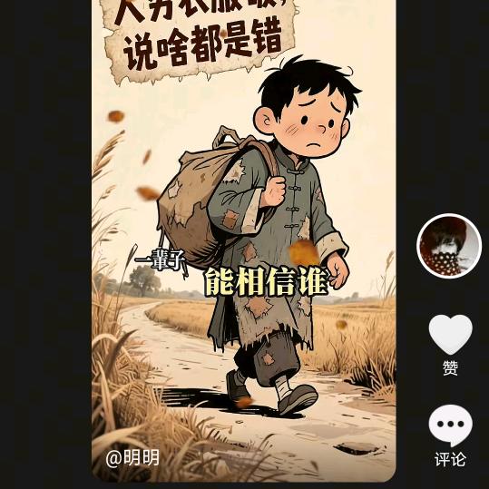 孤勇者
