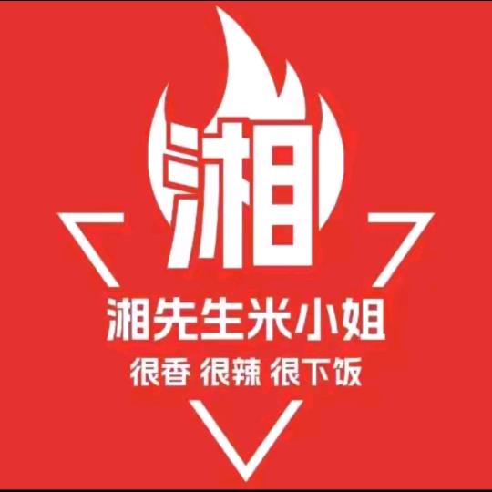 湘先生米小姐团购优惠福利