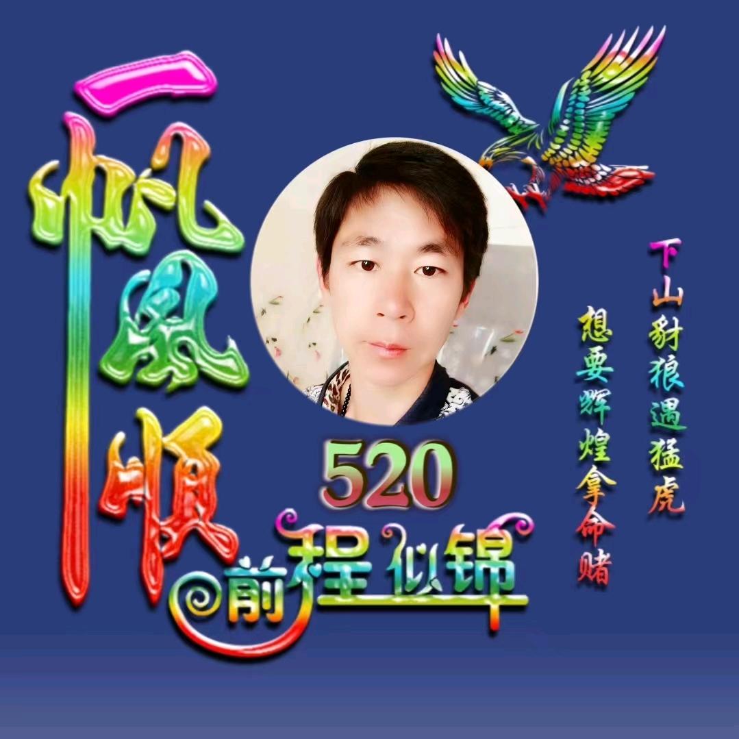 威哥