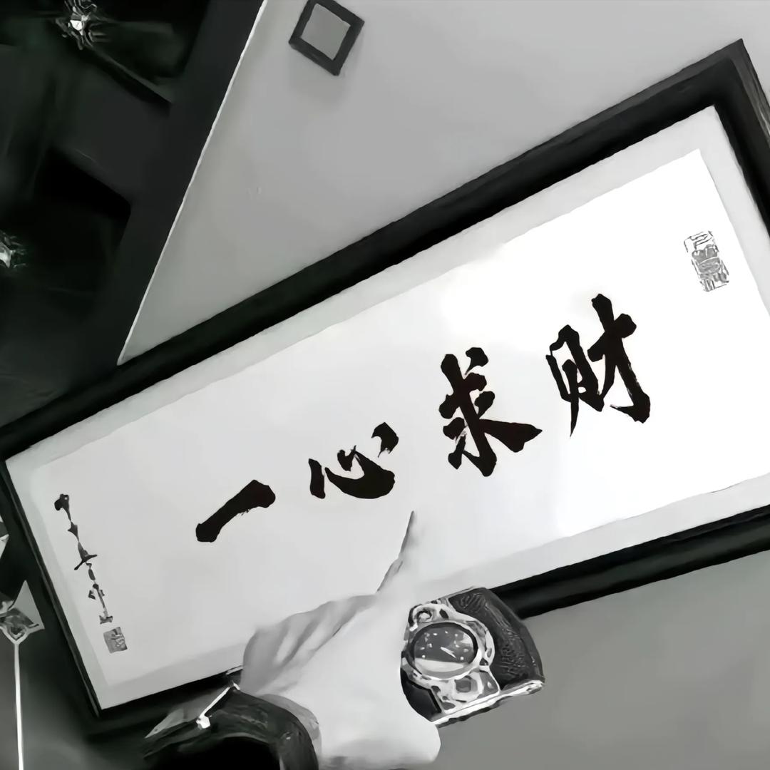 醉酒浪子
