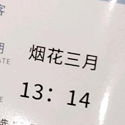 想要的生活