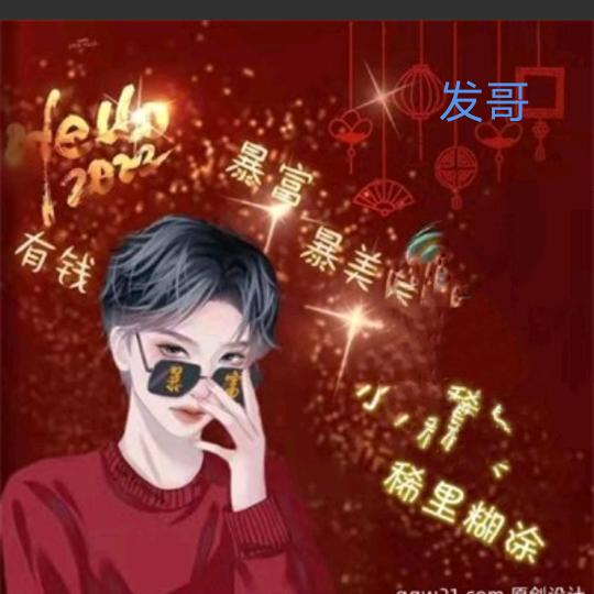发哥山药米糕