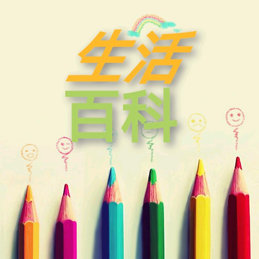 阿拉百科