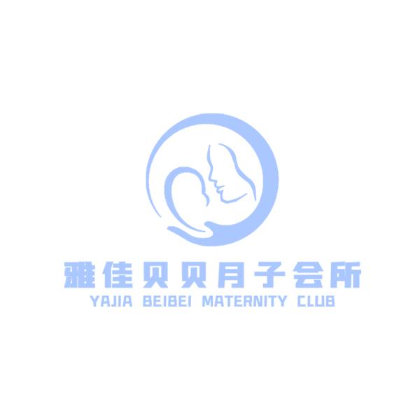 滁州雅佳贝贝月子会所