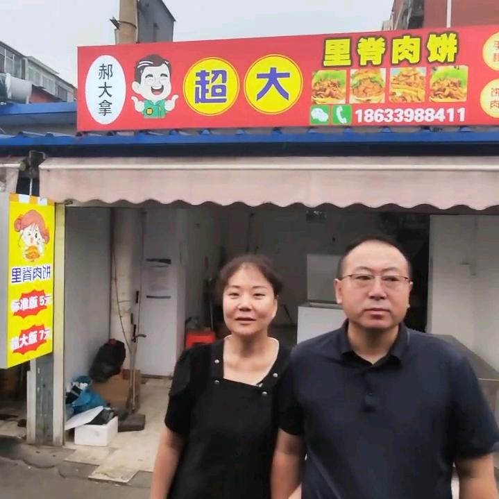 郝大拿超大里脊肉饼官方号