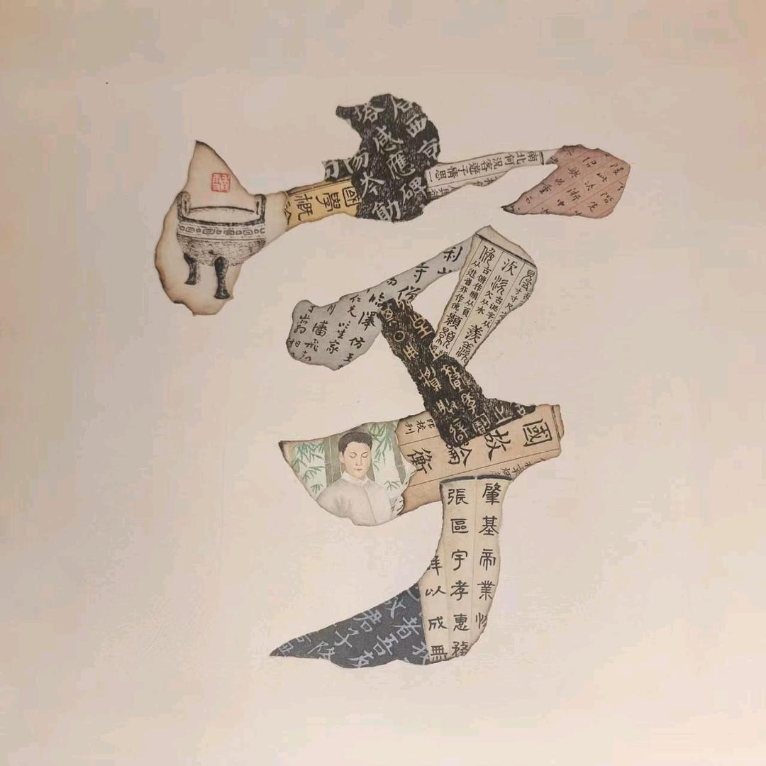 硬笔书法月亮老师