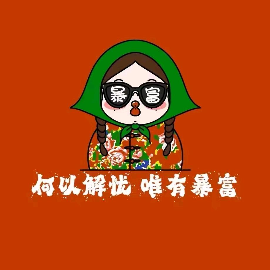 奔跑吧菇凉