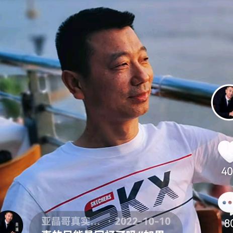 亚晶哥