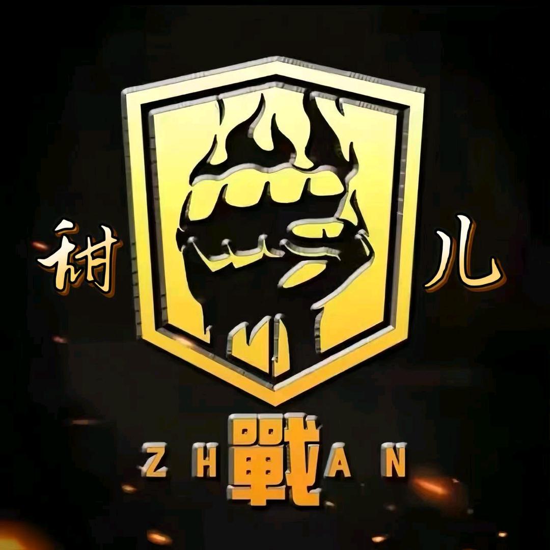 戰ゞ甜儿(兵团收人)