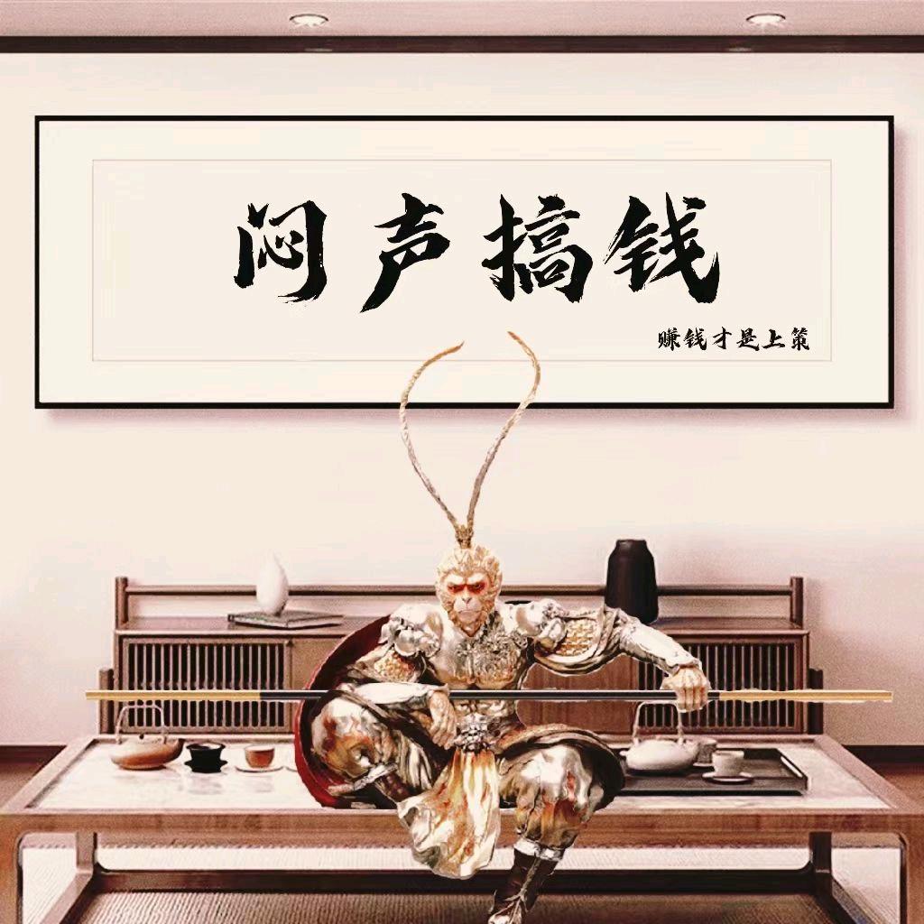 俗人💰