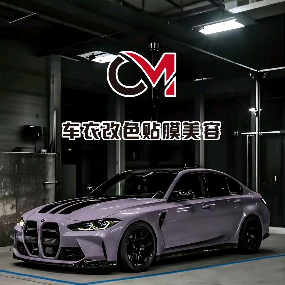 驰美.车衣改色贴膜美容