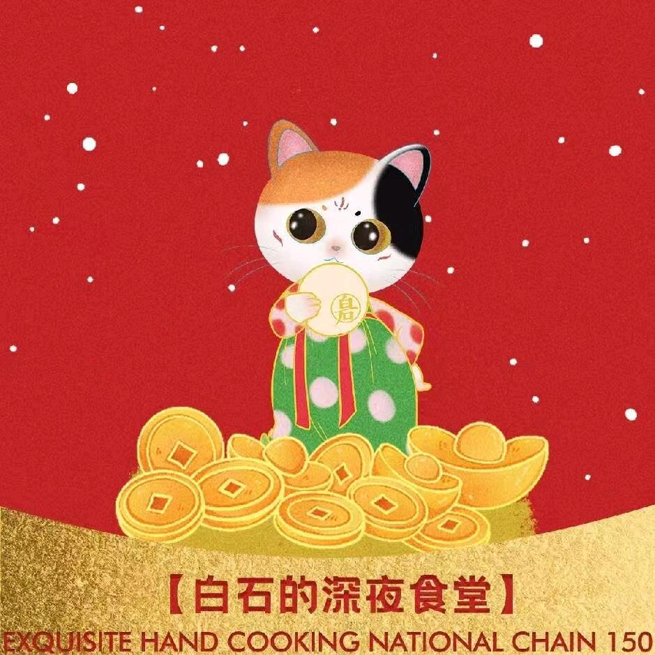 白石的深夜食堂（龙子湖永和时光里）