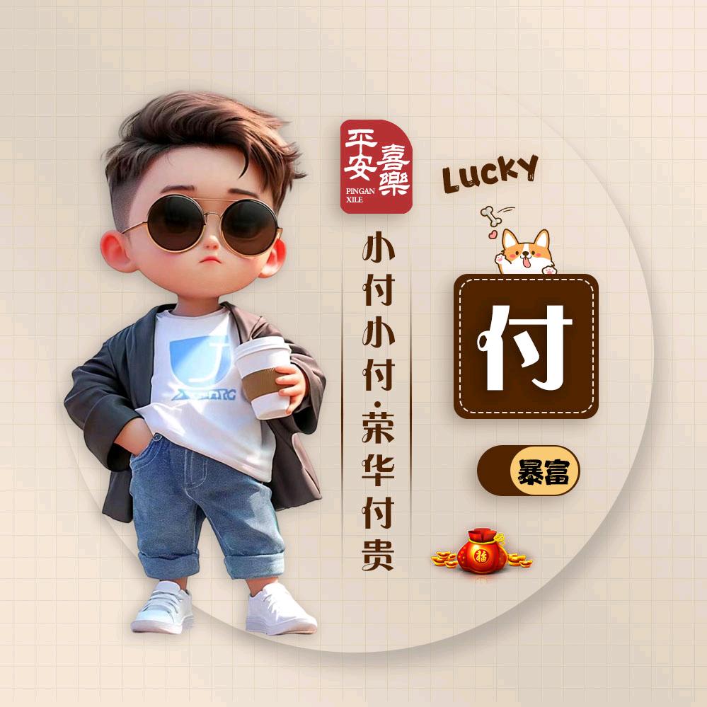 敬自己@ஆོཻจุ（2025）