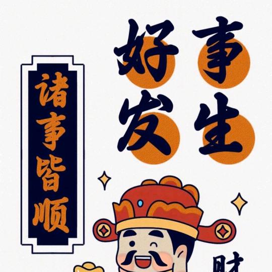 一切会好，乡巴佬