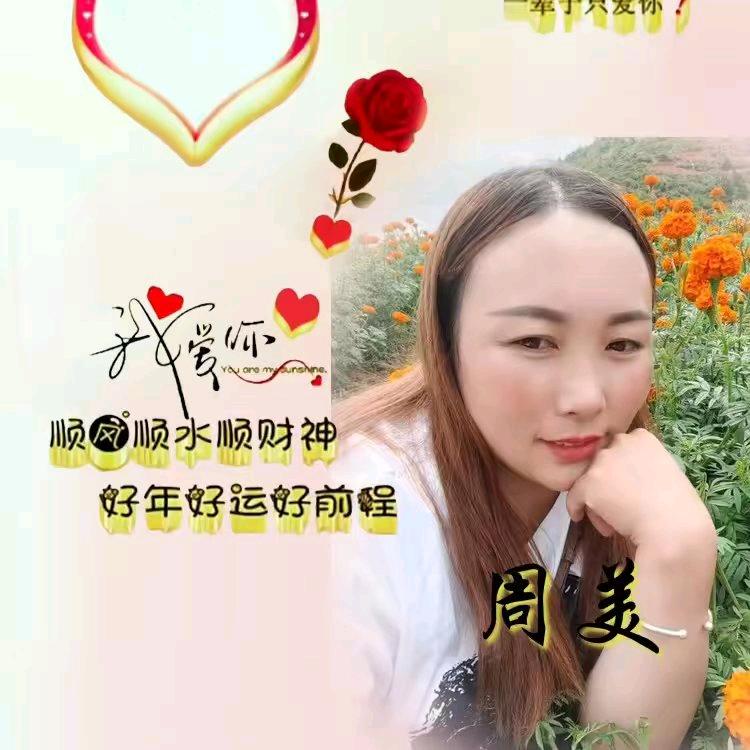 云南山歌美美520